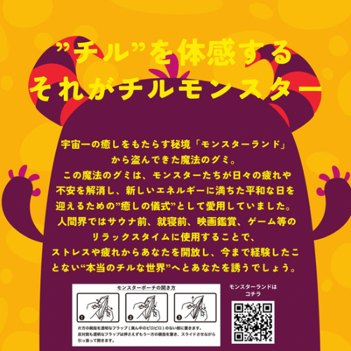 Cill Monster モンスターグミCBN500mg(青りんご味)5粒入り