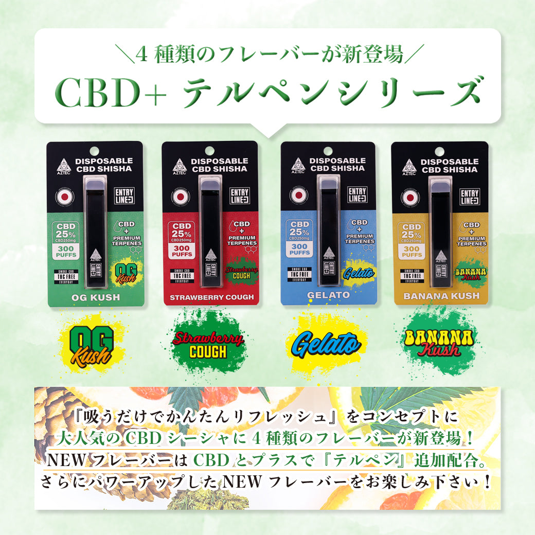 AZTEC CBDシ-シャCBD25%