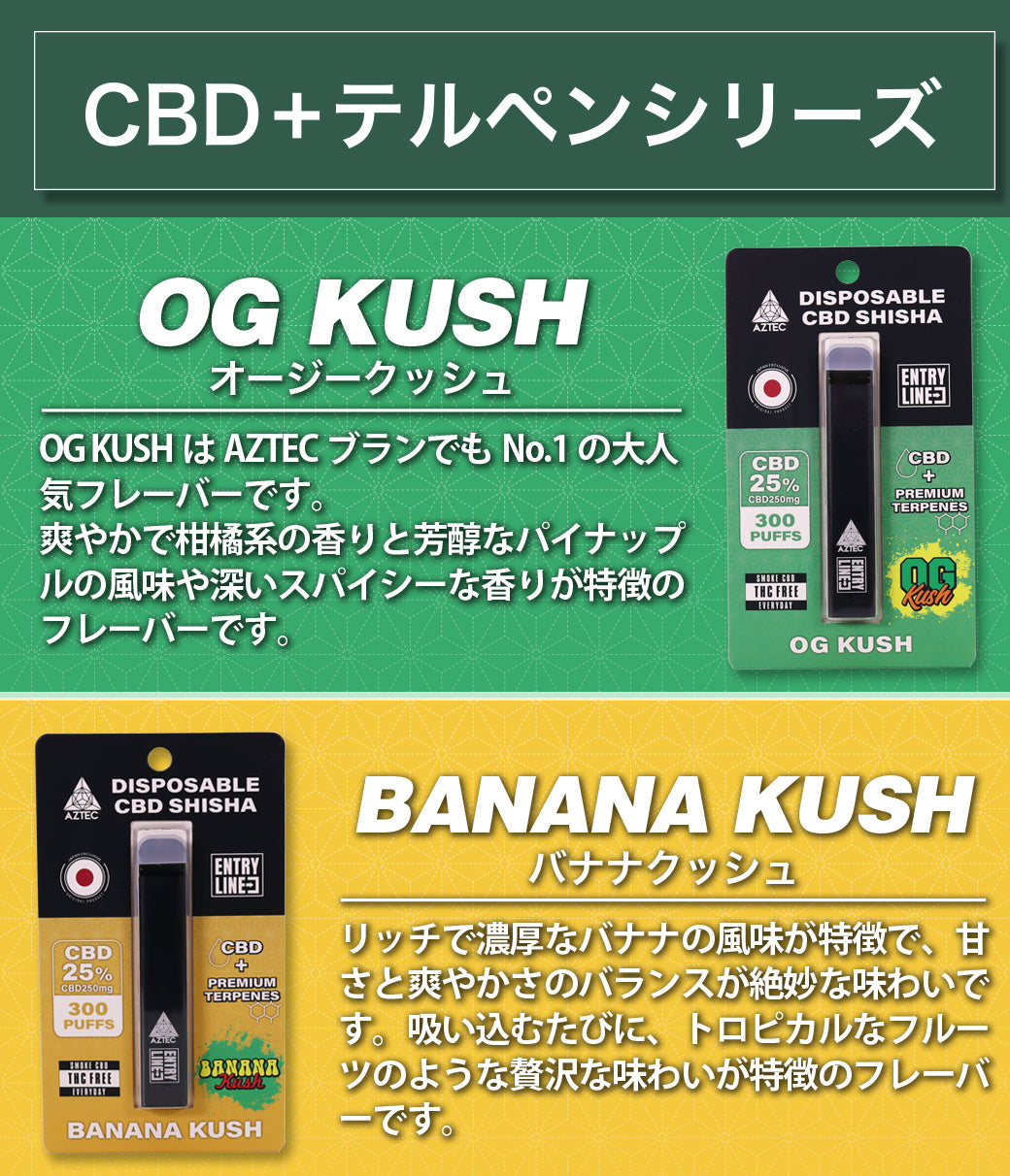 AZTEC CBDシ-シャCBD25%