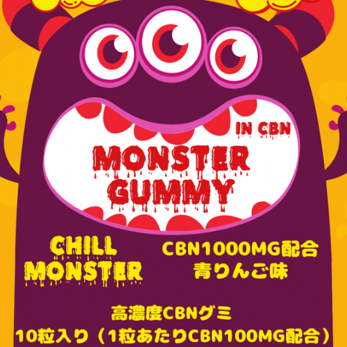 Chill MonsterモンスターグミCBN1000mg(青りんご味)10粒入