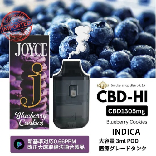 CBD-HI(Blueberry Cookies)
