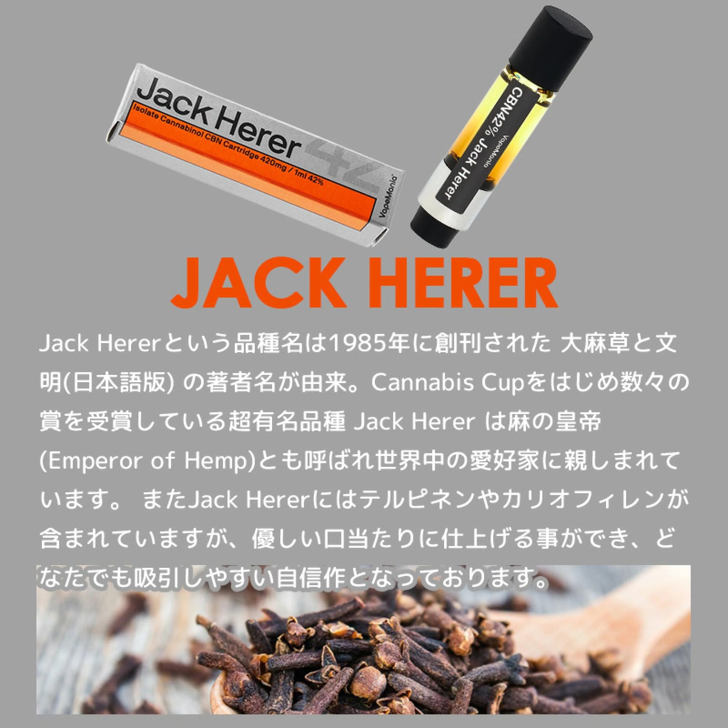 CBD MANIA 高濃度CBNリキッドカ-トリッジ