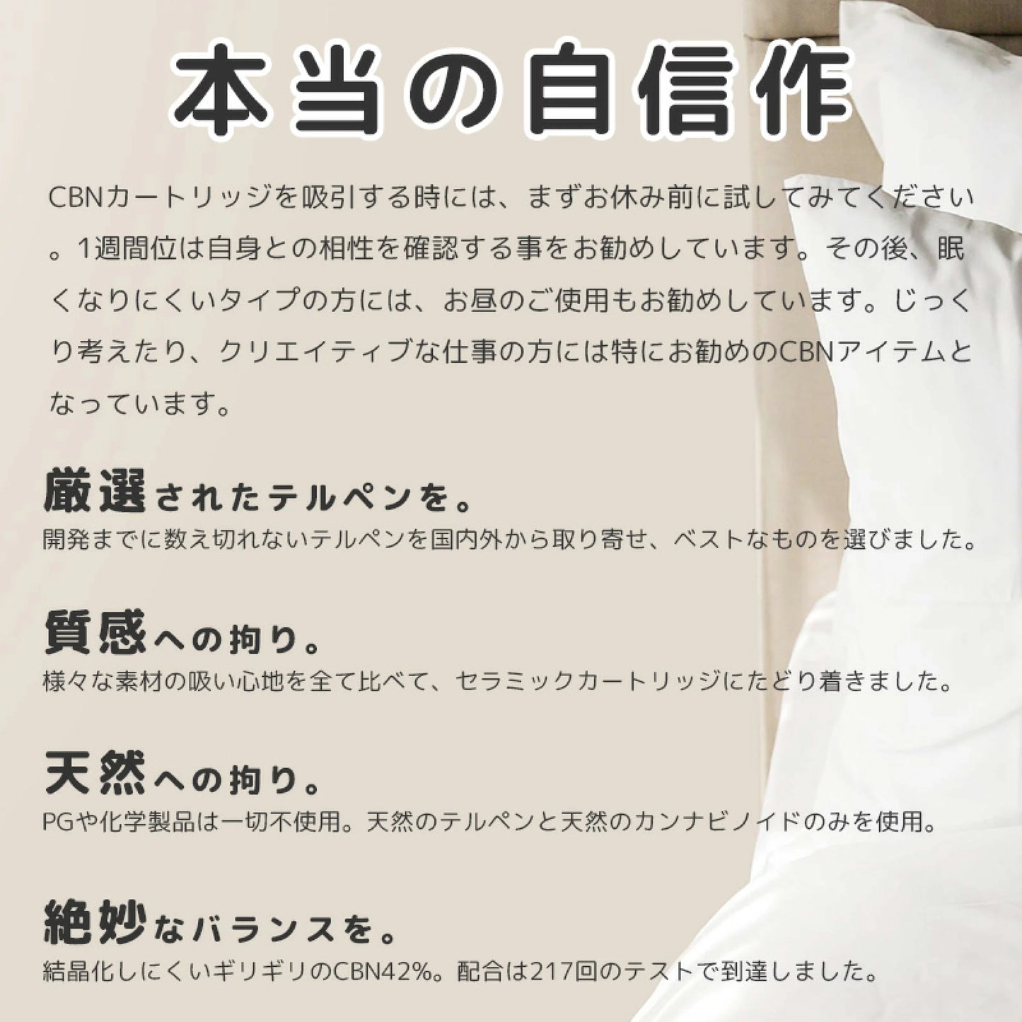 CBD MANIA 高濃度CBNリキッドカ-トリッジ