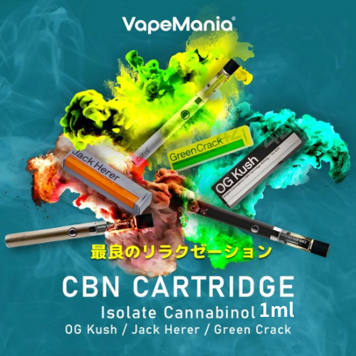 CBD MANIA 高濃度CBNリキッドカ-トリッジ