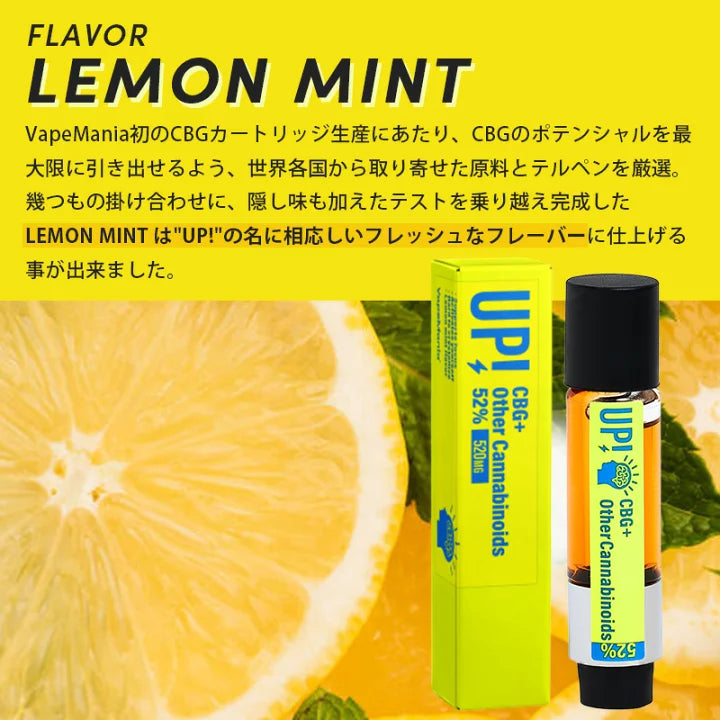 CBD MANIA高濃度CBGリキッドカ-トリッジ