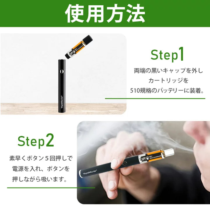 CBD MANIA高濃度CBGリキッドカ-トリッジ