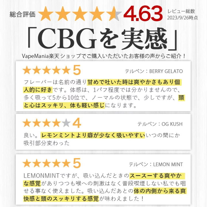 CBD MANIA高濃度CBGリキッドカ-トリッジ