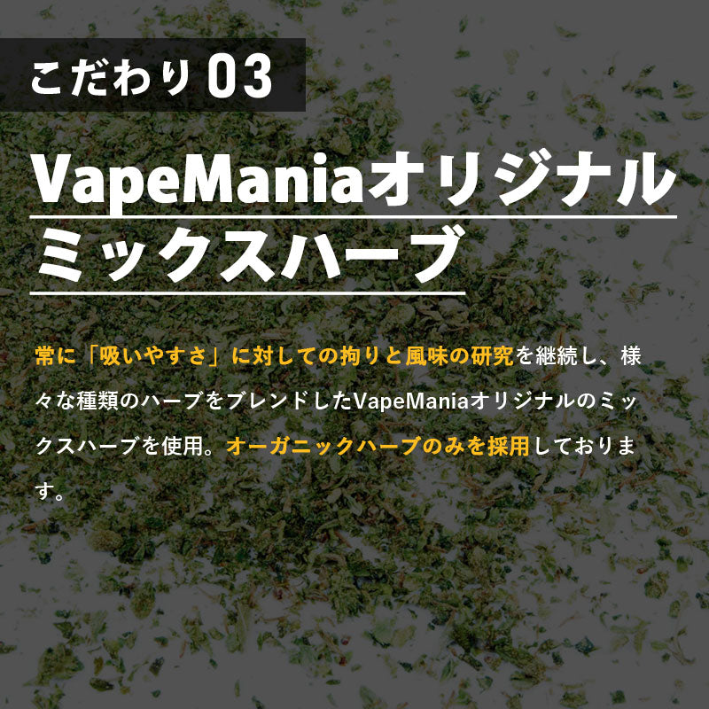 VapeMania オリジナル CBN ハーブ Extra Strong 詰め替え用 4g SHIBUYA SKUNK