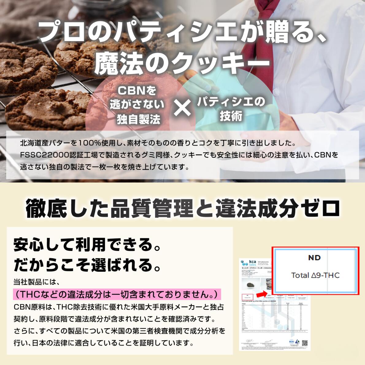 MONSTER GRACKER CBN 500mg配合 チーズ味