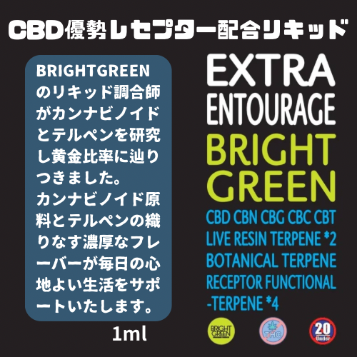 EXTRA ENTOURAGE BRIGHT GREEN