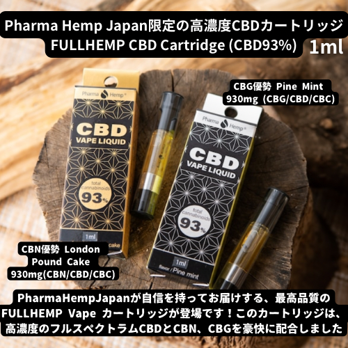 PharmaHempJapan FULLHEMPカートリッジ【Total Cannabinoid 930mg】CBD+CBN+CBG/1.0ml