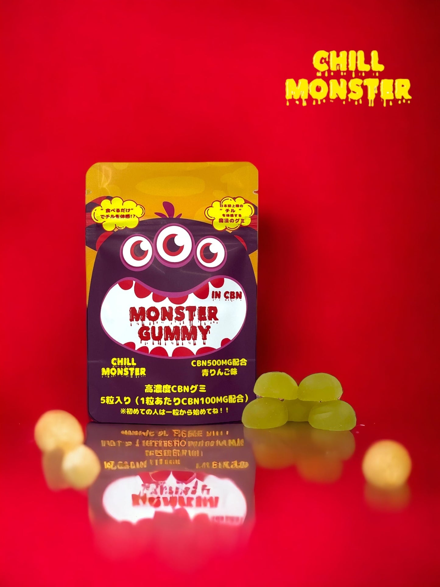 Cill Monster モンスターグミCBN500mg（青りんご味）5粒入り