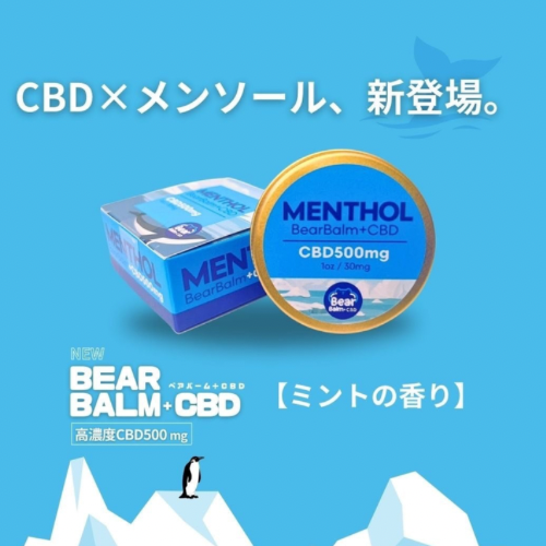 商品 – CBD OSAKA pro