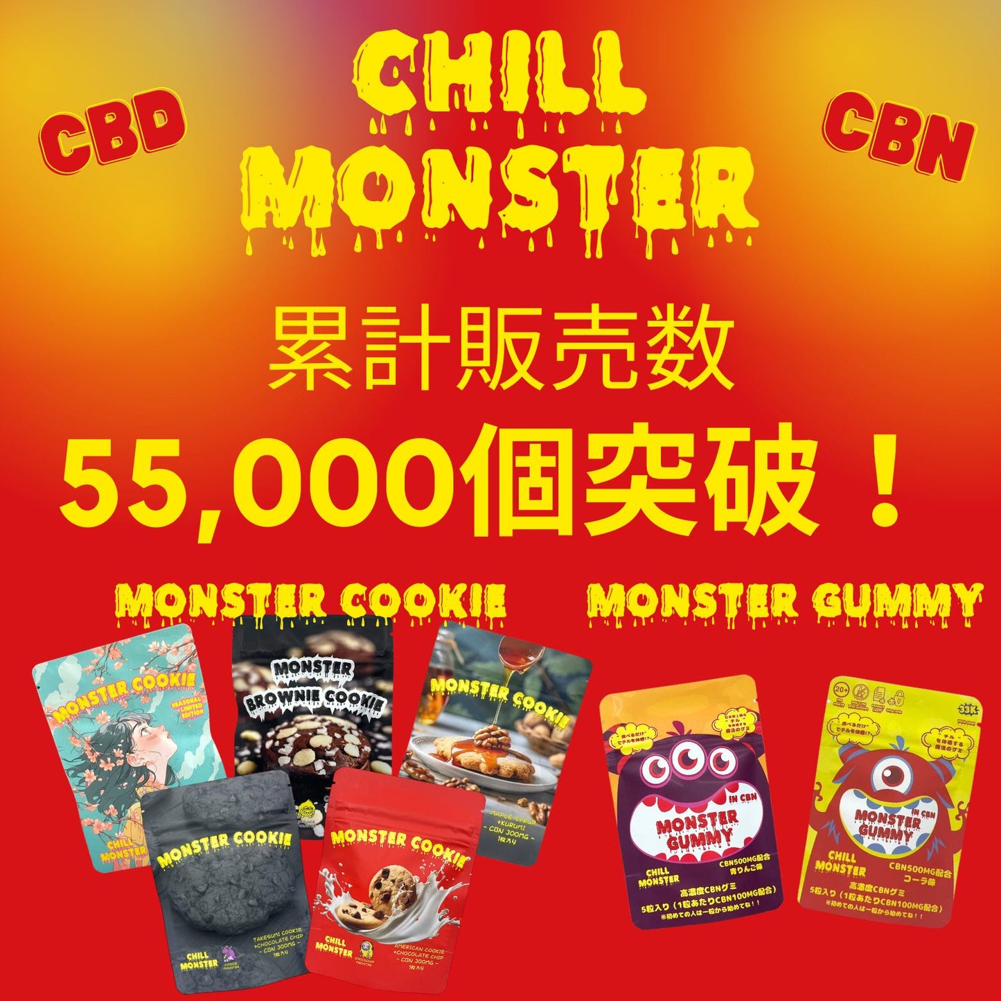 Chill MonsterモンスターグミCBN1000mg（青りんご味）10粒入