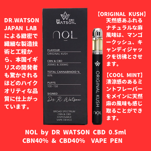 NOL CBN & CBD VAPE