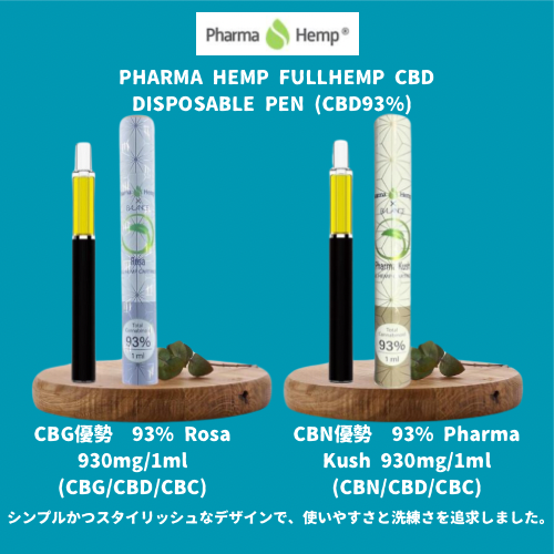 FULLHEMP【93％Cannabinoid】CBD Disposable Pen(使い捨てバッテリー)