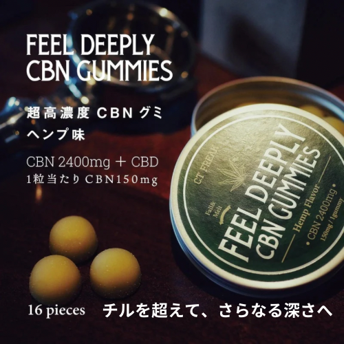 DEEPLY CBN GUMMIES Hemp Flavor