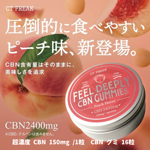 FEEL DEEPLY CBN GUMMIES Peach Flavor