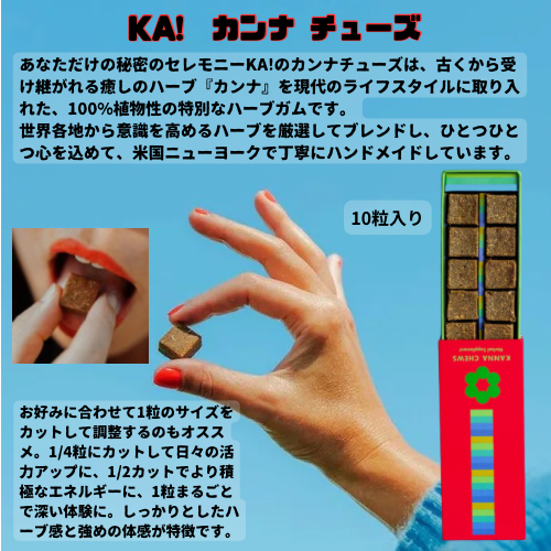 KA!
カンナ チューズ