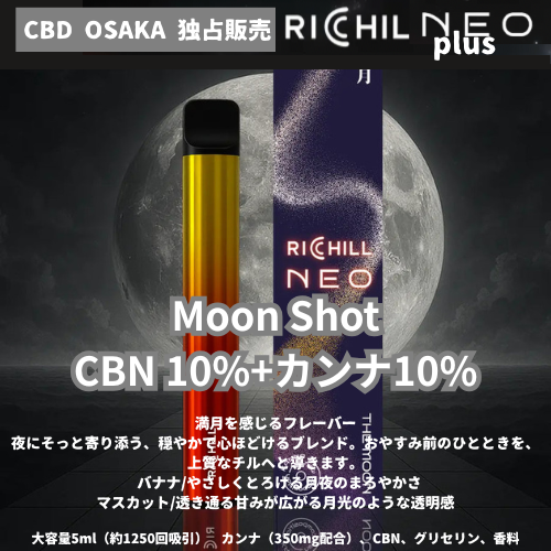 CBD・CBN・CBG – CBD OSAKA pro