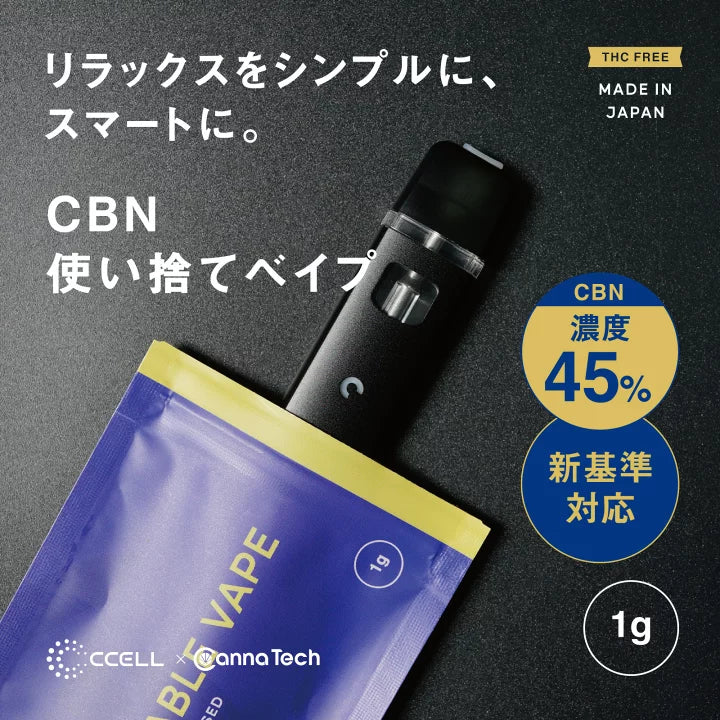❤️ナイト（夜）専用❤️ CBNリキッド1ml / KING SEXY CBNのおすすめ人気商品一覧 通販 - Yahoo!ショッピング
