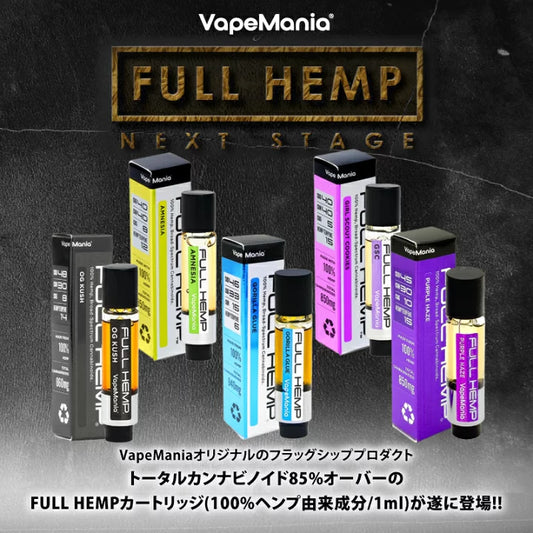 CBD・CBN・CBG – CBD OSAKA pro